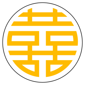 Double Happiness 雙喜 Sticker (Yellow)